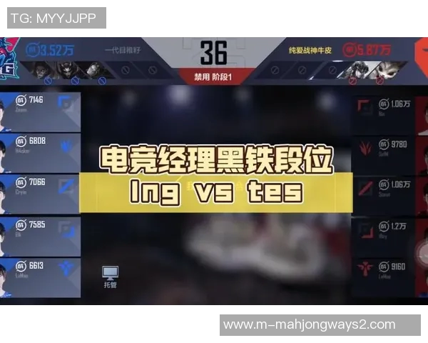 电竞实时数据世界大师赛LNG战队以98分稳居积分榜首位