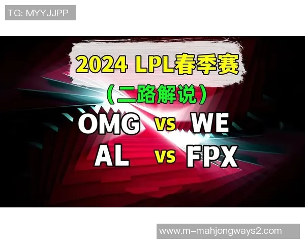 深入分析WE与FPX对决的关键因素与战术布局 深入分析WE与FPX对决的关键因素与战术布局