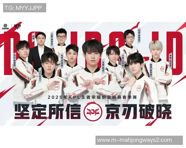 2026电竞新闻深入探讨王者荣耀JDG战队的游戏意识与团队协作策略分析